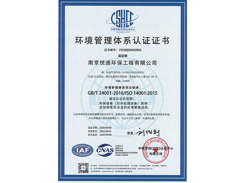 ISO14001