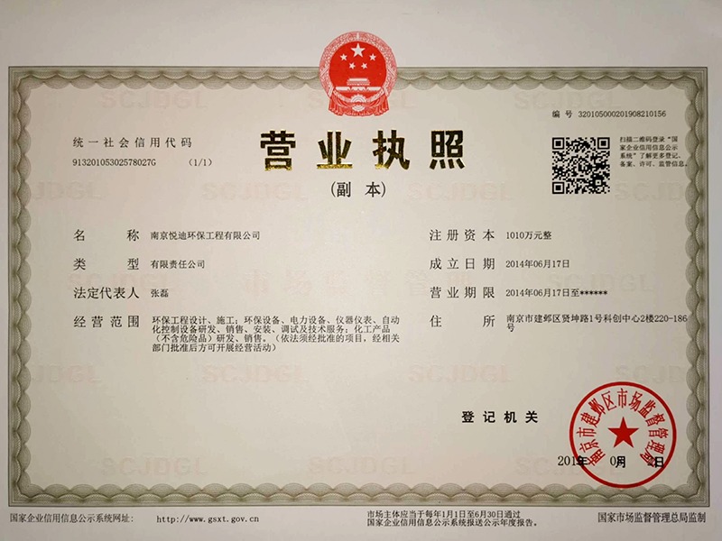 营业执照（新）