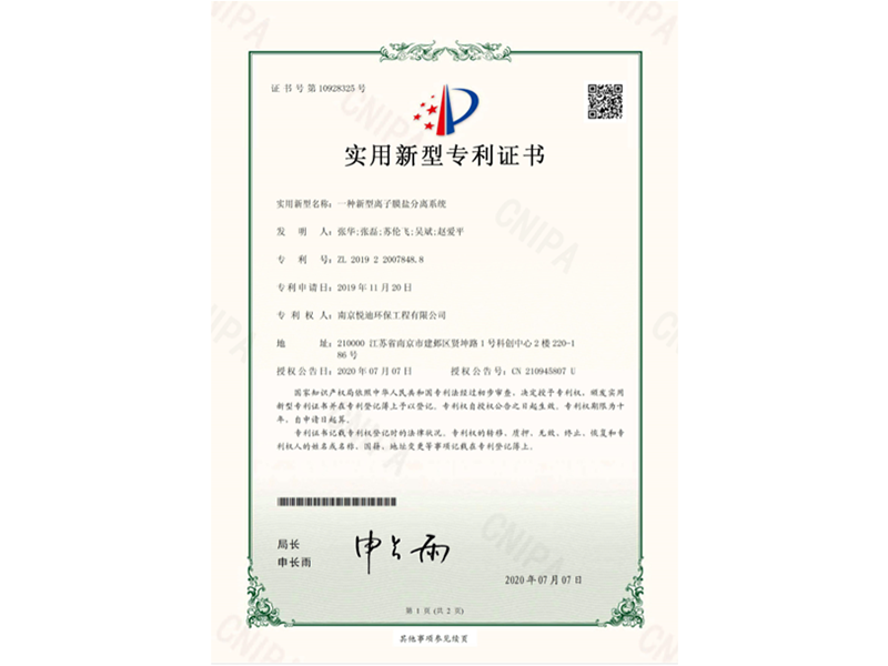 专利
